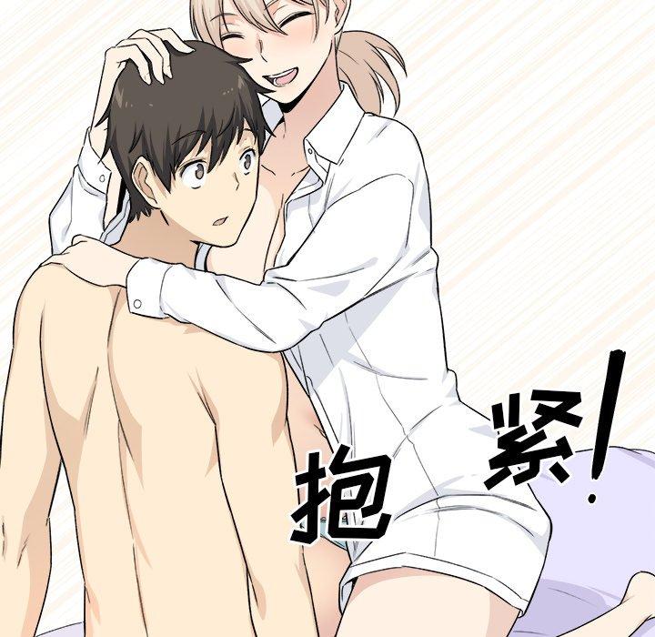最惨房东并不惨第21话
