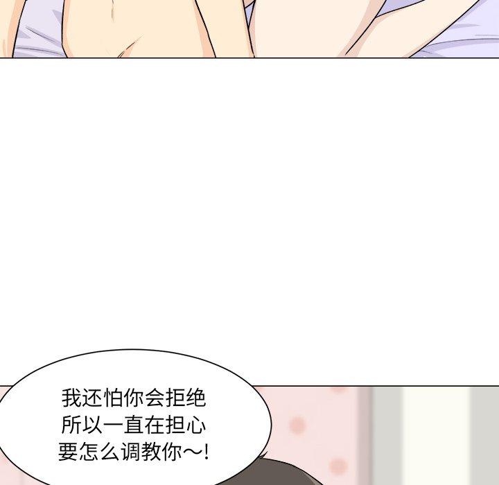最惨房东并不惨第21话