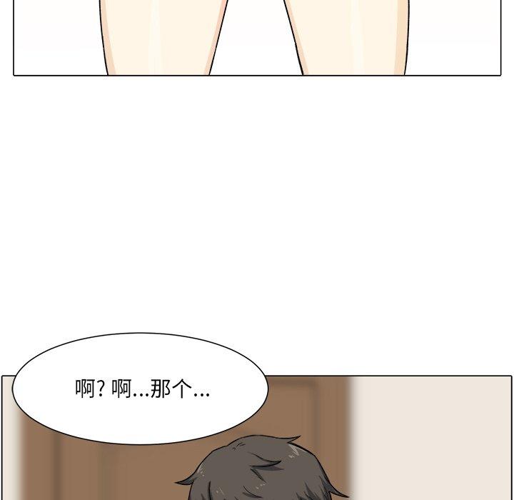 最惨房东并不惨第21话