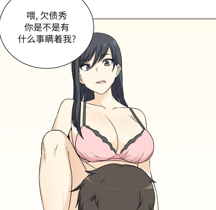 最惨房东并不惨第21话