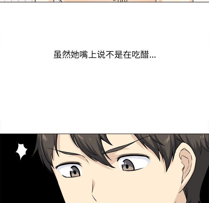 最惨房东并不惨第21话