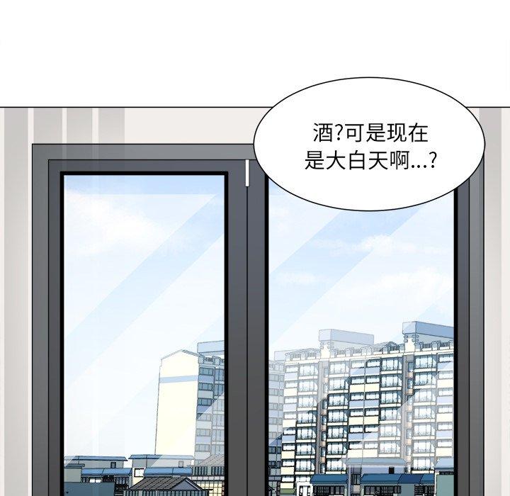 最惨房东并不惨第21话