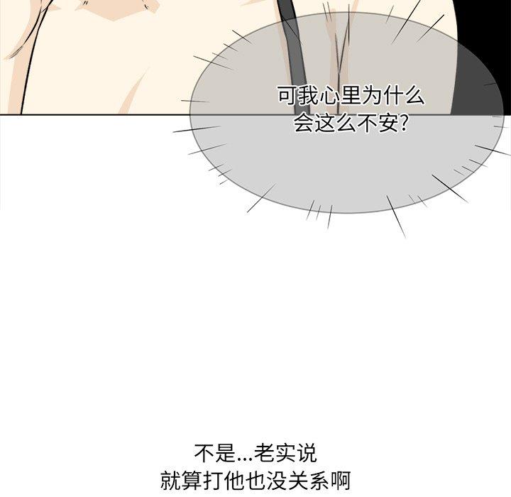 最惨房东并不惨第22话