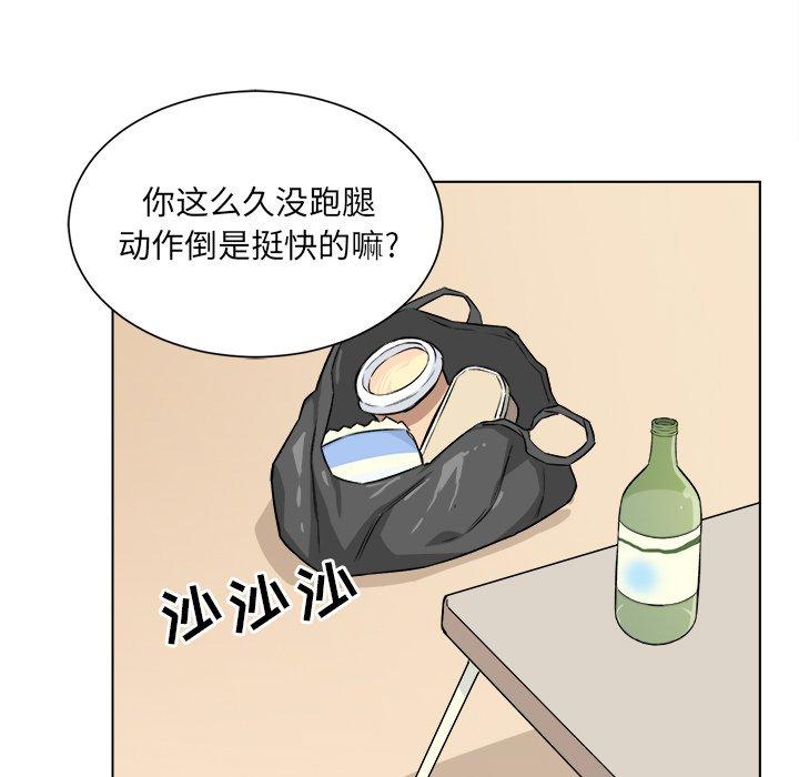 最惨房东并不惨第22话