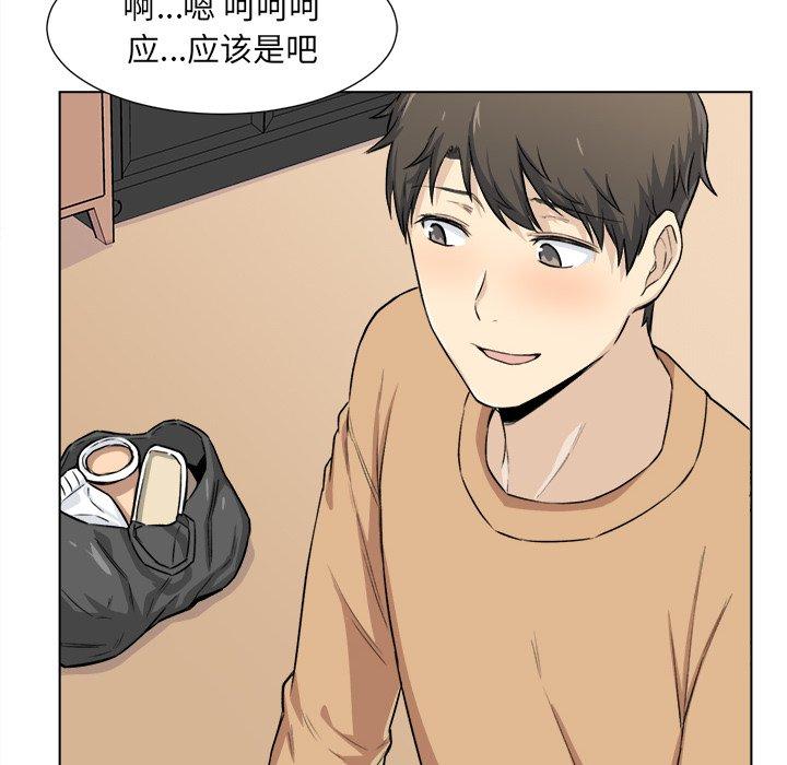 最惨房东并不惨第22话