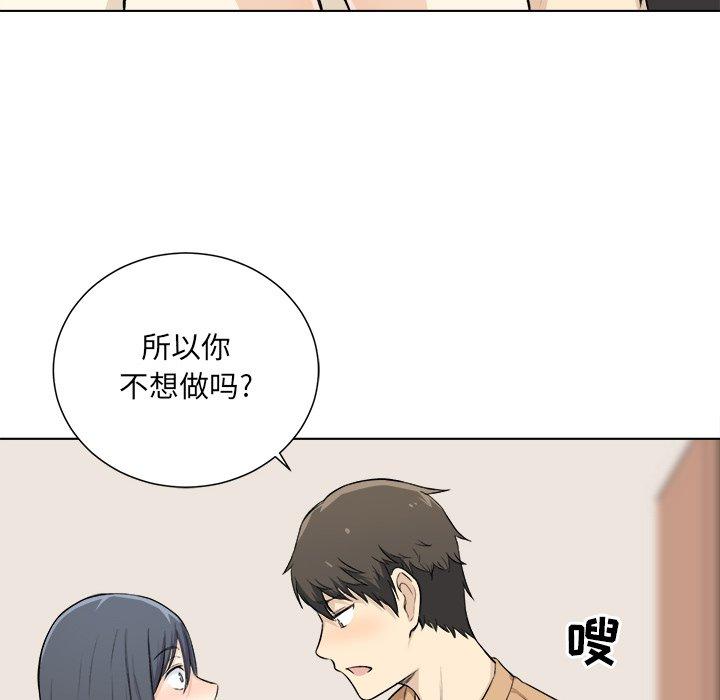 最惨房东并不惨第22话