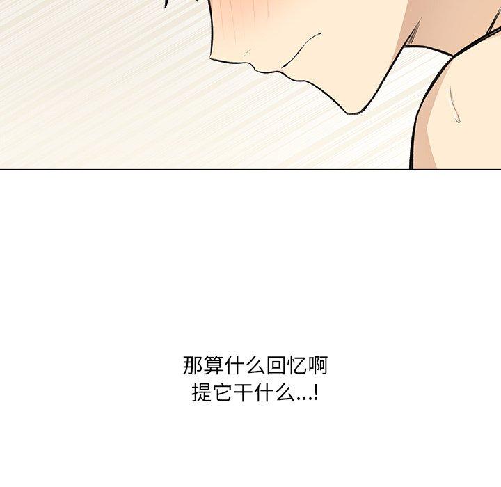 最惨房东并不惨第22话