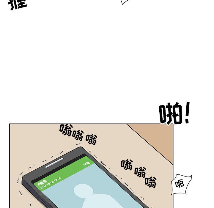 最惨房东并不惨第22话