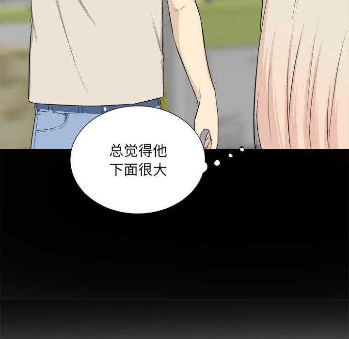 最惨房东并不惨第22话