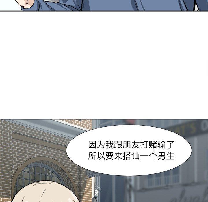 最惨房东并不惨第23话
