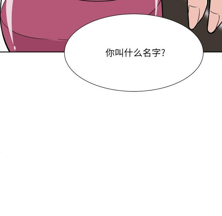 最惨房东并不惨第23话