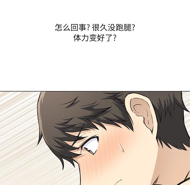 最惨房东并不惨第23话