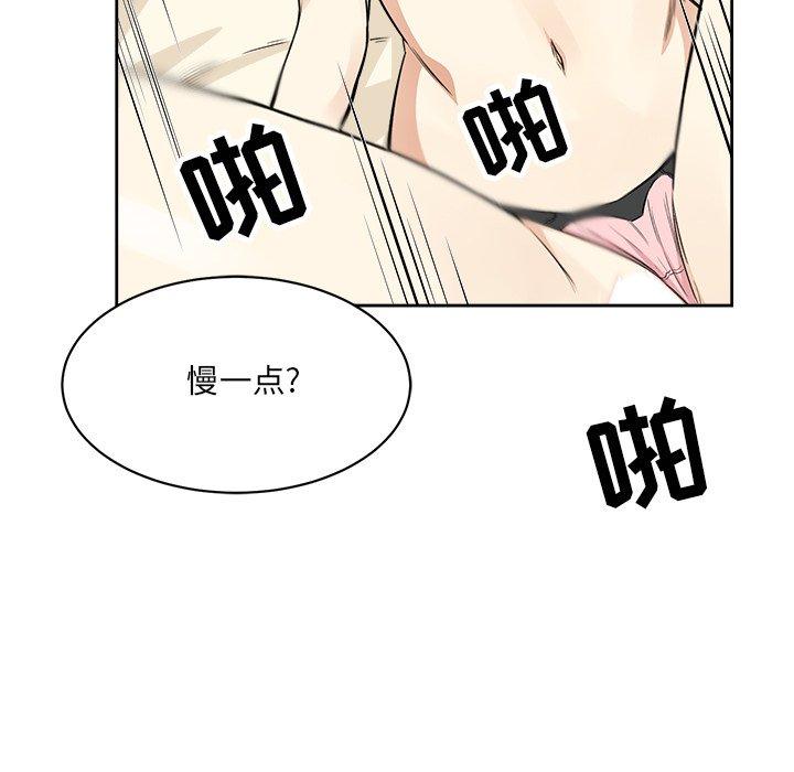 最惨房东并不惨第23话