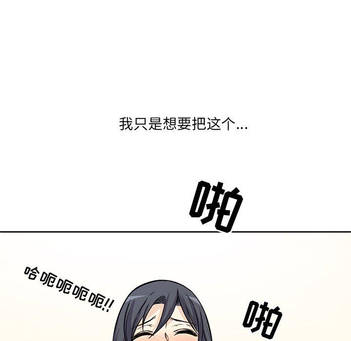 最惨房东并不惨第23话