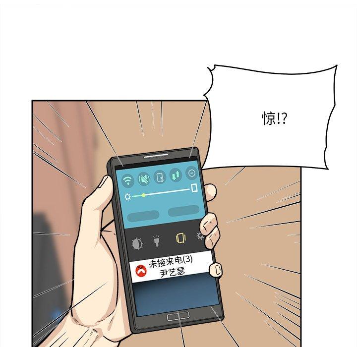 最惨房东并不惨第23话