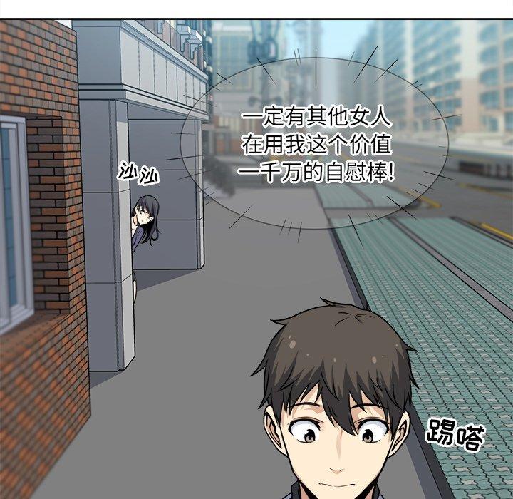 最惨房东并不惨第23话