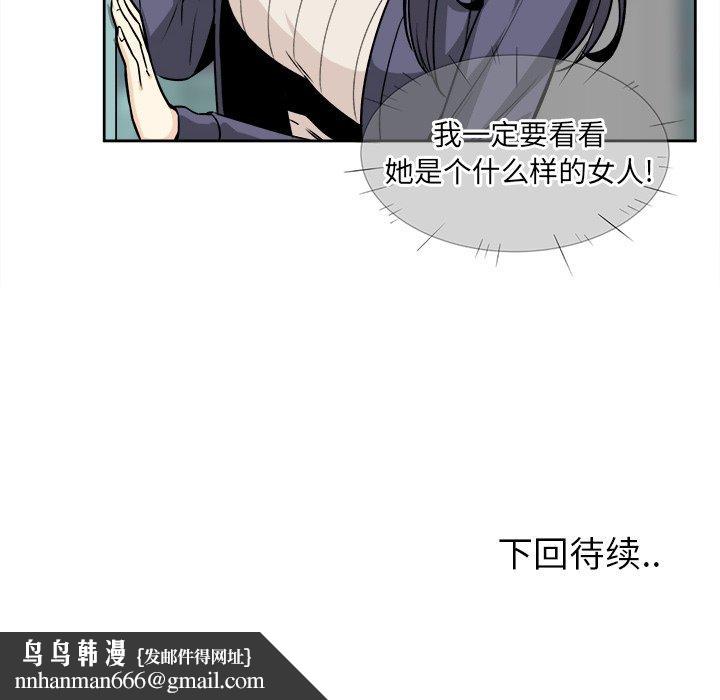 最惨房东并不惨第23话