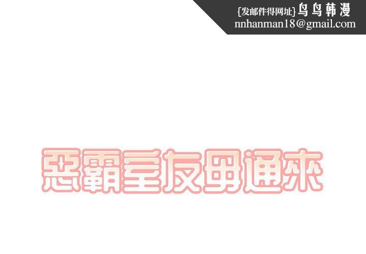 最惨房东并不惨第24话