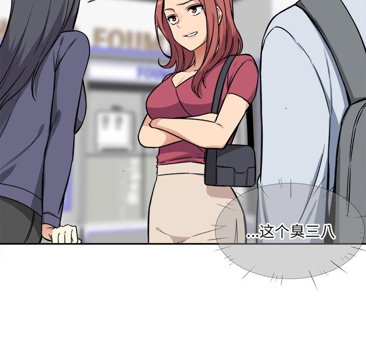 最惨房东并不惨第24话