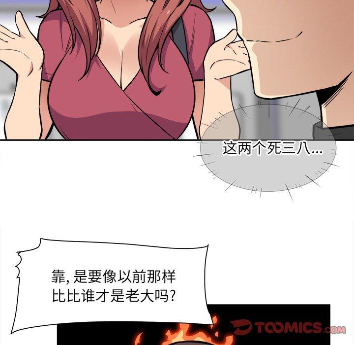 最惨房东并不惨第24话