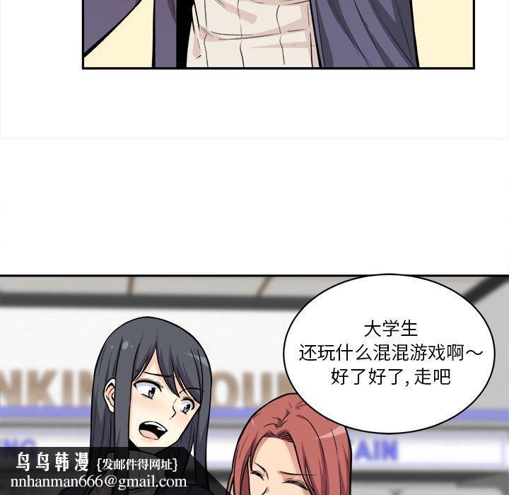 最惨房东并不惨第24话