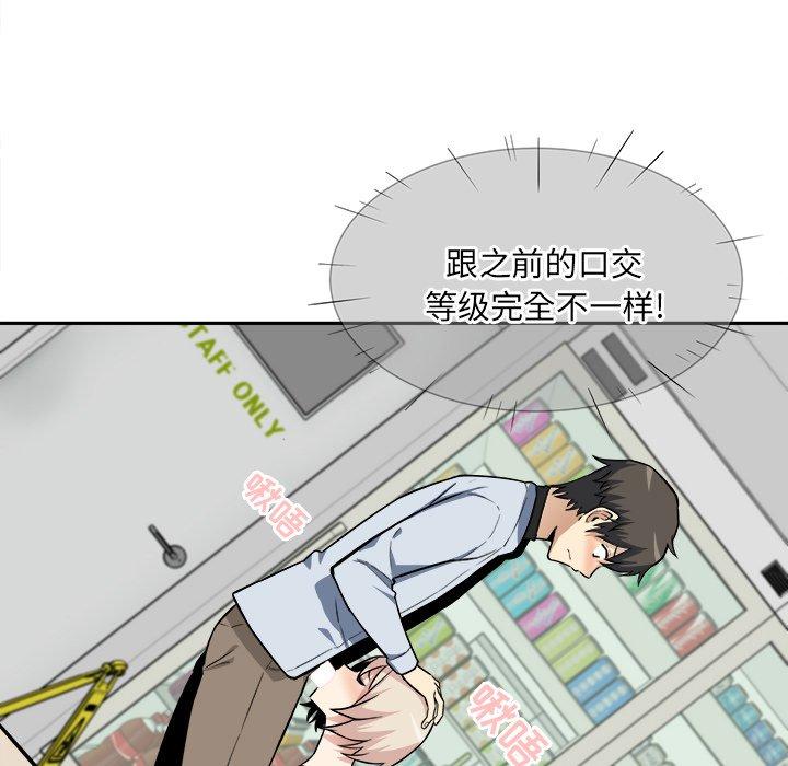 最惨房东并不惨第24话