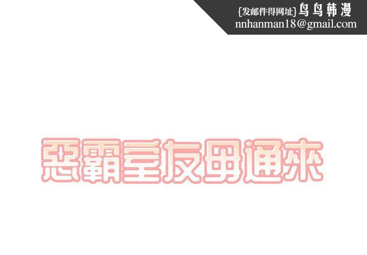 最惨房东并不惨第25话