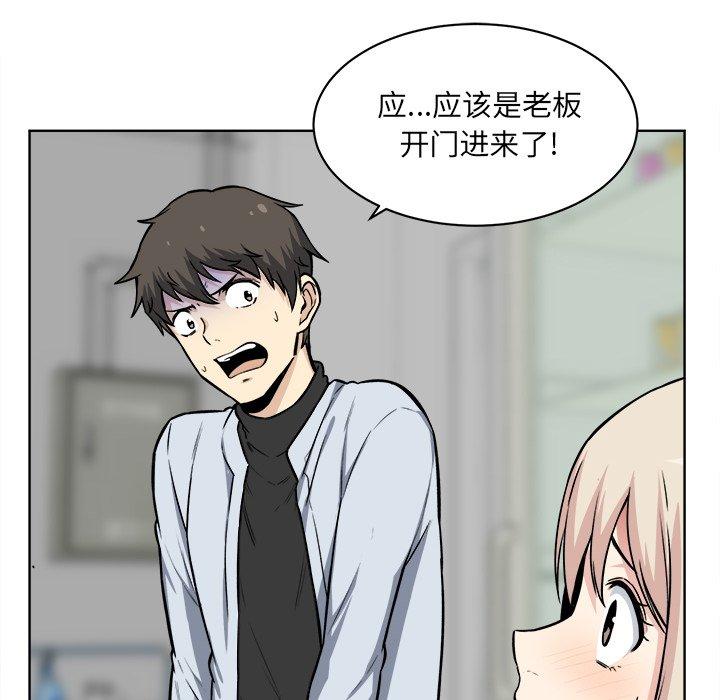 最惨房东并不惨第25话