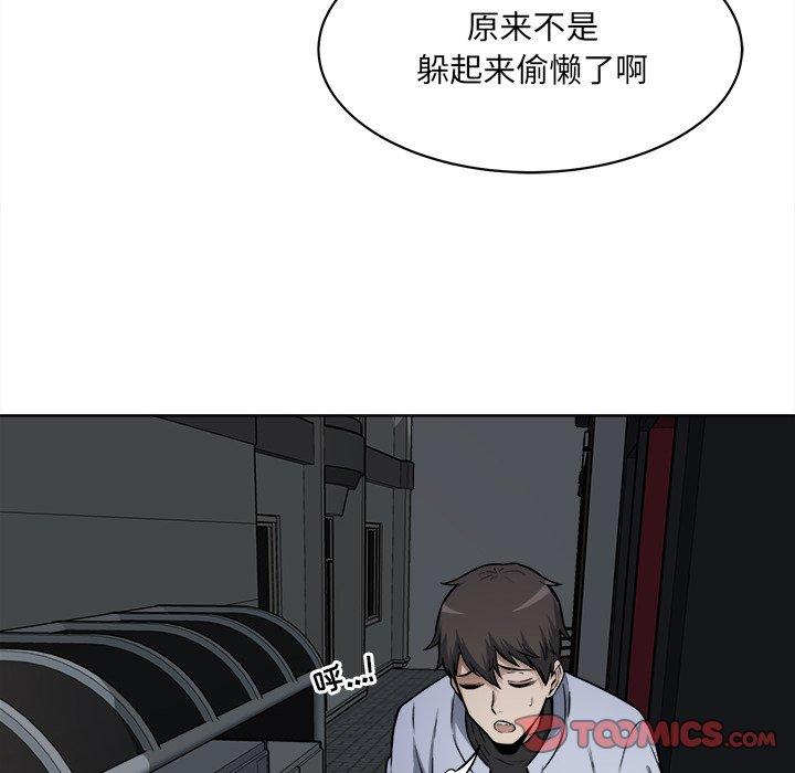 最惨房东并不惨第25话