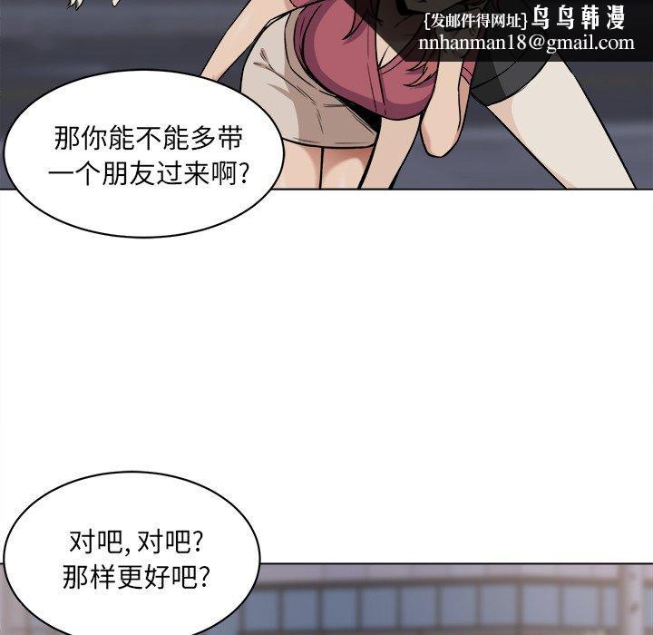 最惨房东并不惨第25话