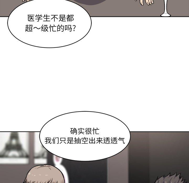 最惨房东并不惨第25话