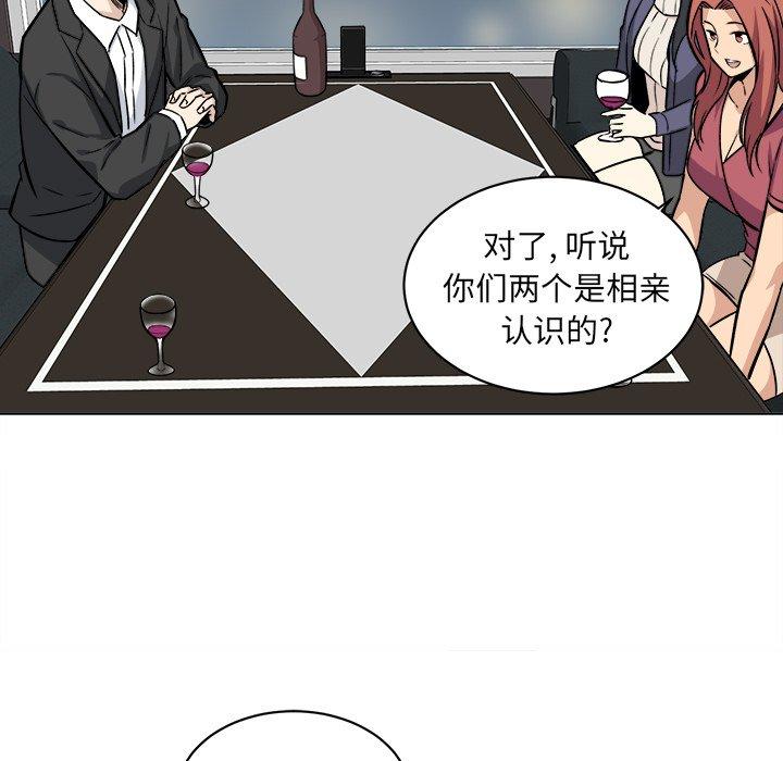 最惨房东并不惨第25话