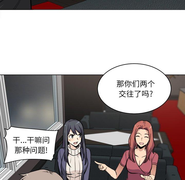 最惨房东并不惨第25话