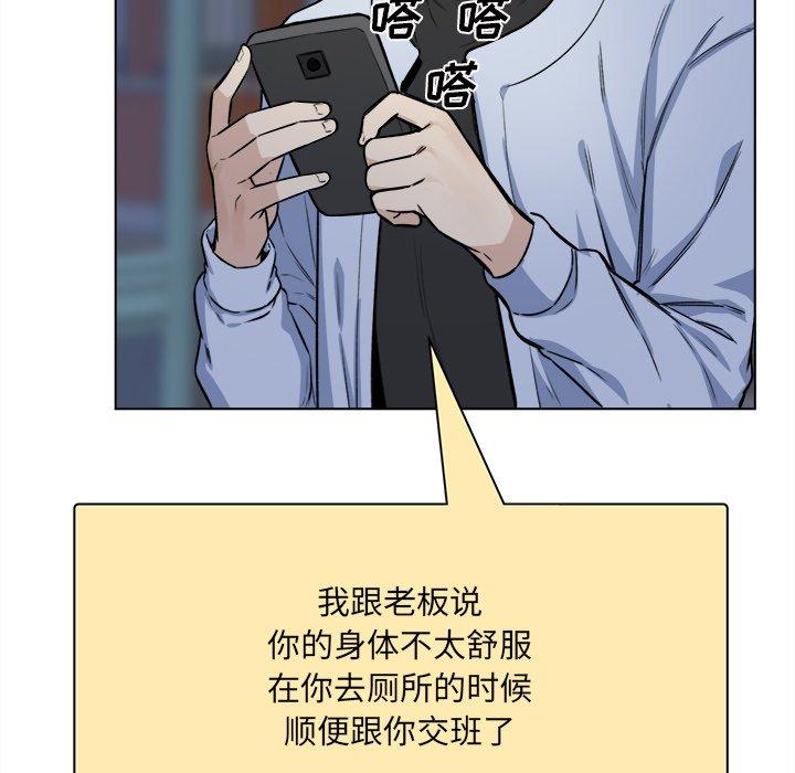 最惨房东并不惨第26话