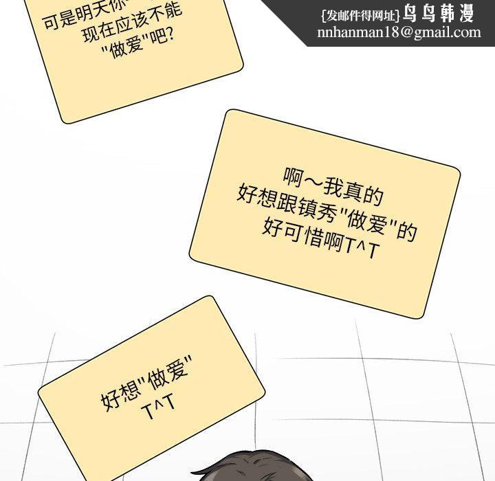 最惨房东并不惨第26话