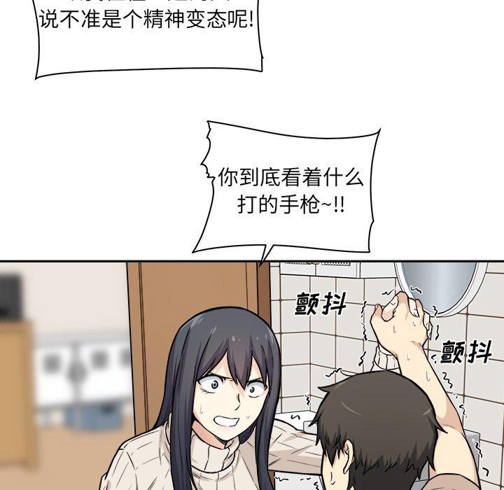 最惨房东并不惨第27话