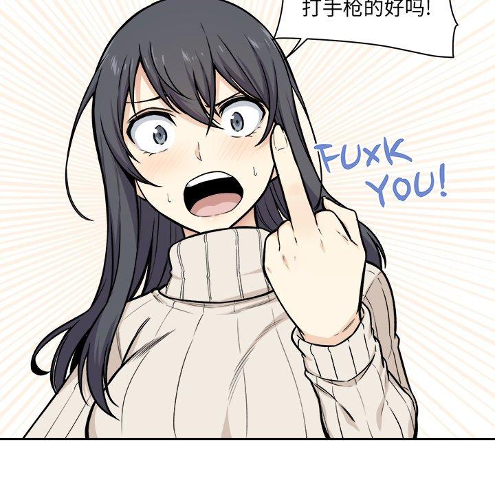 最惨房东并不惨第27话