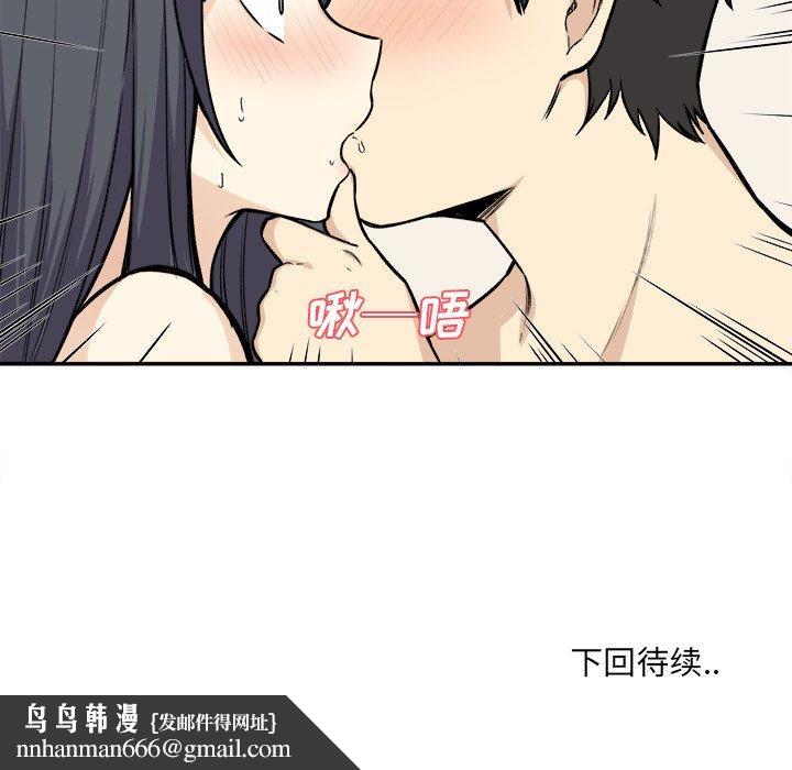 最惨房东并不惨第27话