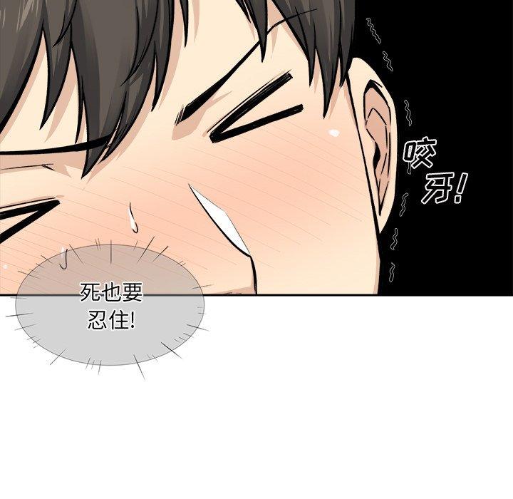最惨房东并不惨第28话