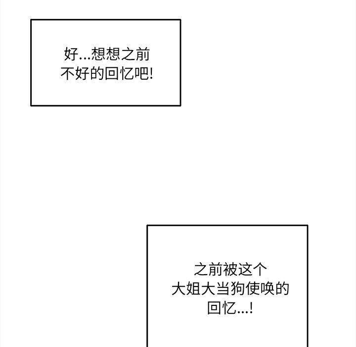 最惨房东并不惨第28话