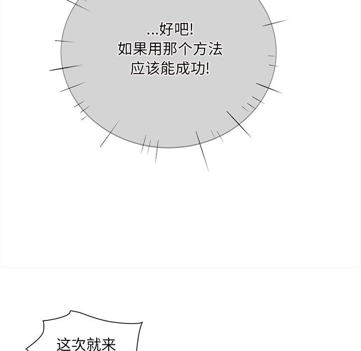 最惨房东并不惨第28话