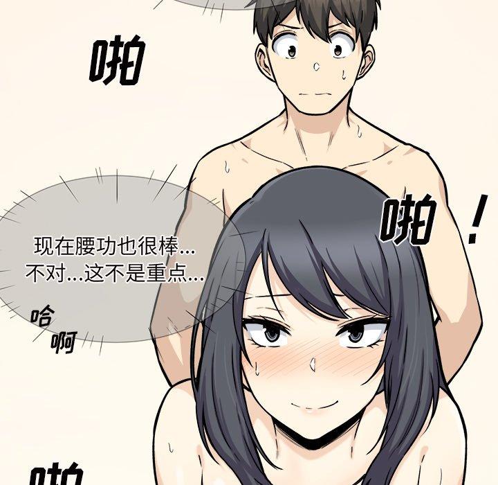 最惨房东并不惨第29话