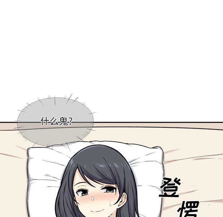 最惨房东并不惨第29话