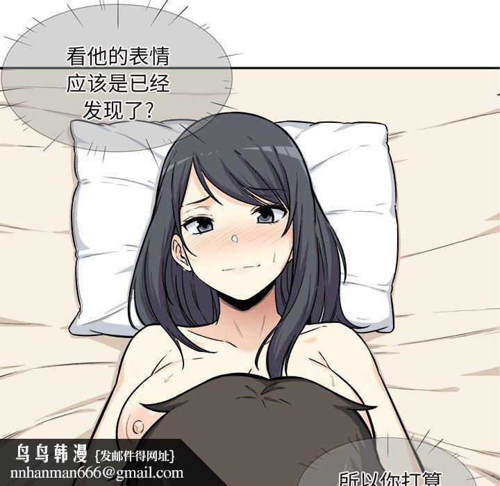 最惨房东并不惨第29话