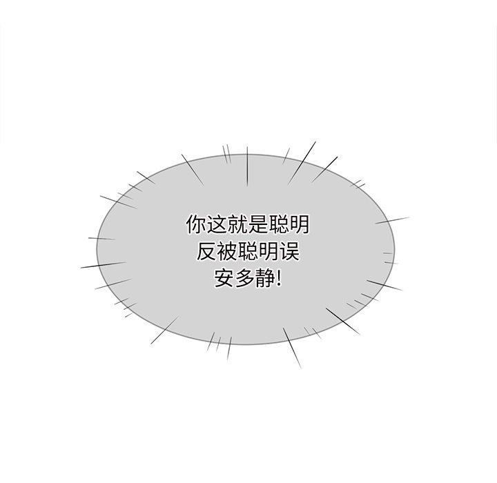 最惨房东并不惨第29话