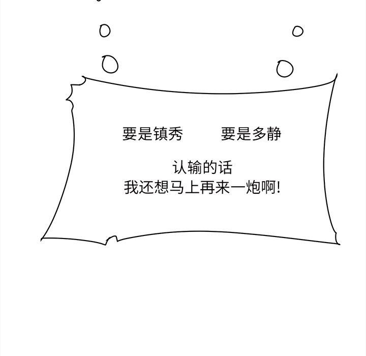 最惨房东并不惨第29话