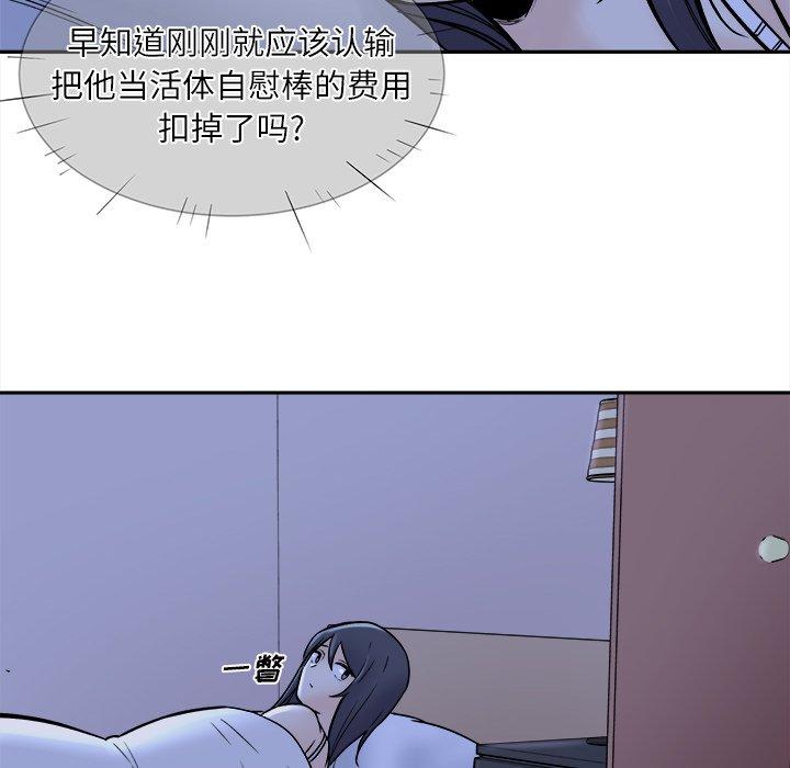 最惨房东并不惨第29话