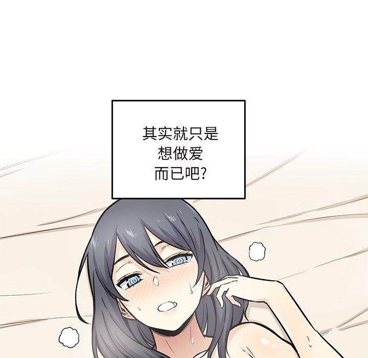最惨房东并不惨第30话