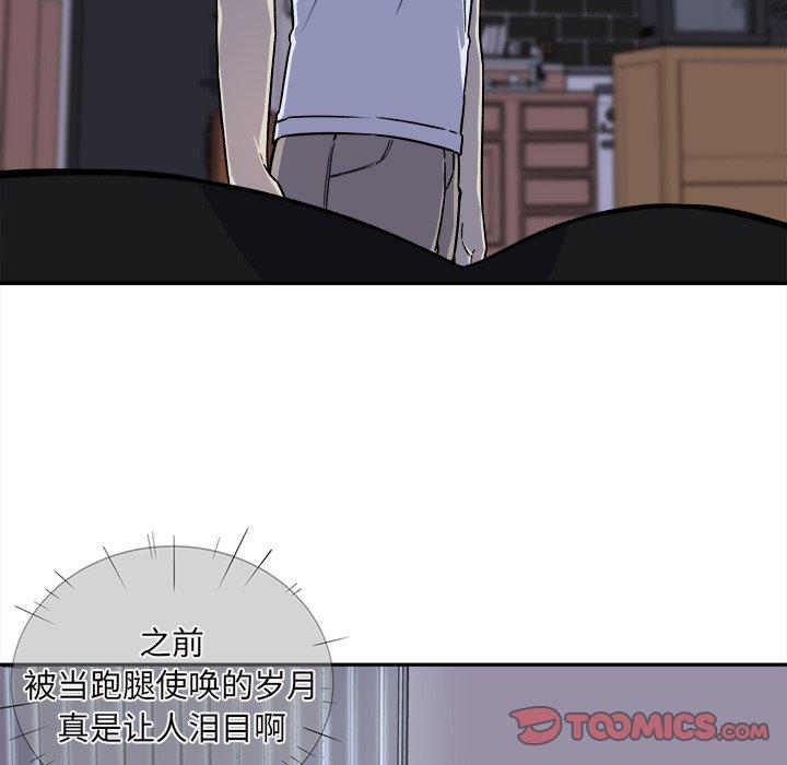 最惨房东并不惨第30话