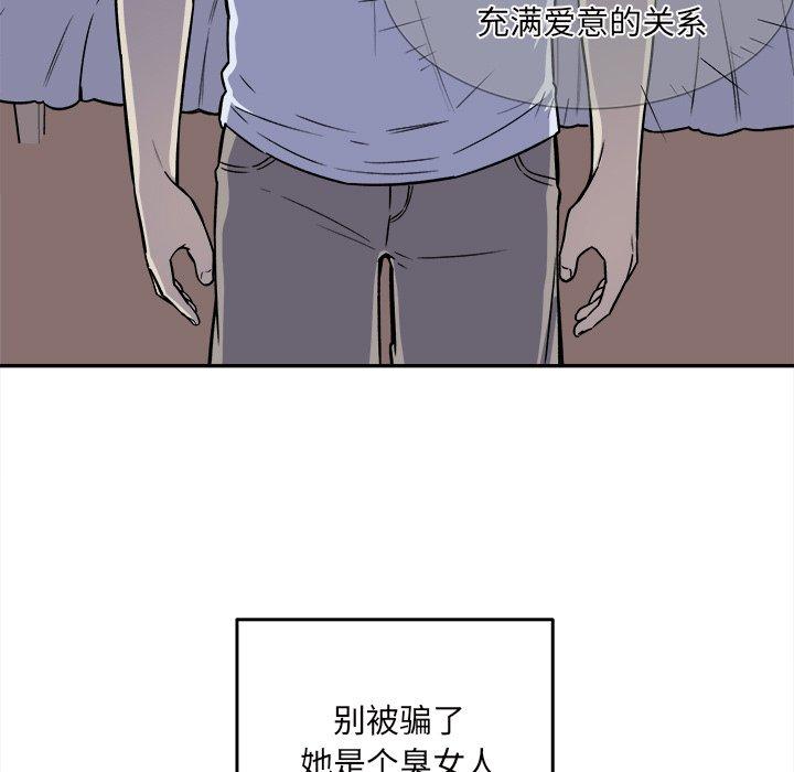 最惨房东并不惨第30话